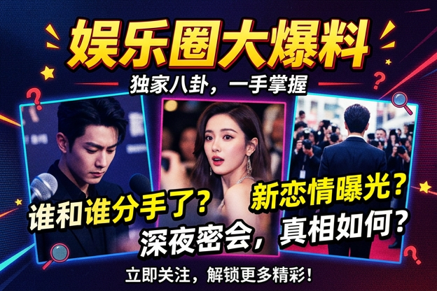 女明星的尴尬瞬间番位争议传开后，哪条回应最能看出真相？