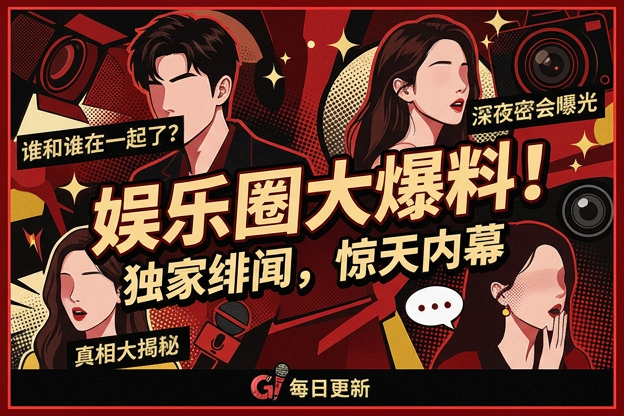 关于明星代孕出轨传闻，评论区为什么总有人提起那次深夜删除动态？