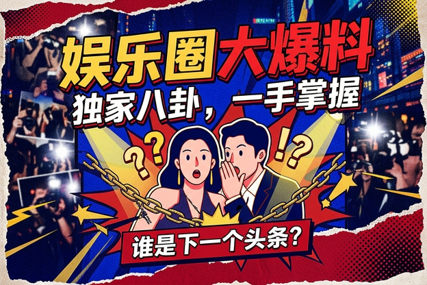 从文强睡过的女明星情绪波动这条瓜里，最容易被看漏的点是什么？